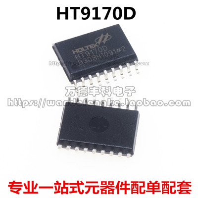 电音双音频DTMF HT9170 HT9170D 贴片SOP18 全新原装正品 可直拍