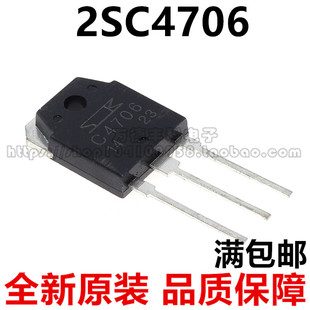 全新原装 三极管C4706 2SC4706 彩电开关管 电源调整管 可以直拍