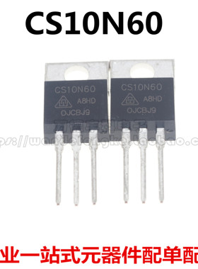 华晶MOS场效应管 CS10N60 TO-220 10A/600 铁头 全新原装 可直拍