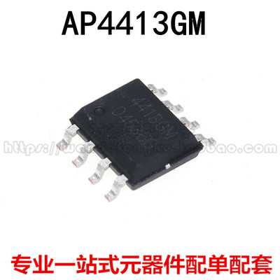 全新原装进口 AP4413GM-HF 4413GM 贴片SOP-8 场效应MOS管