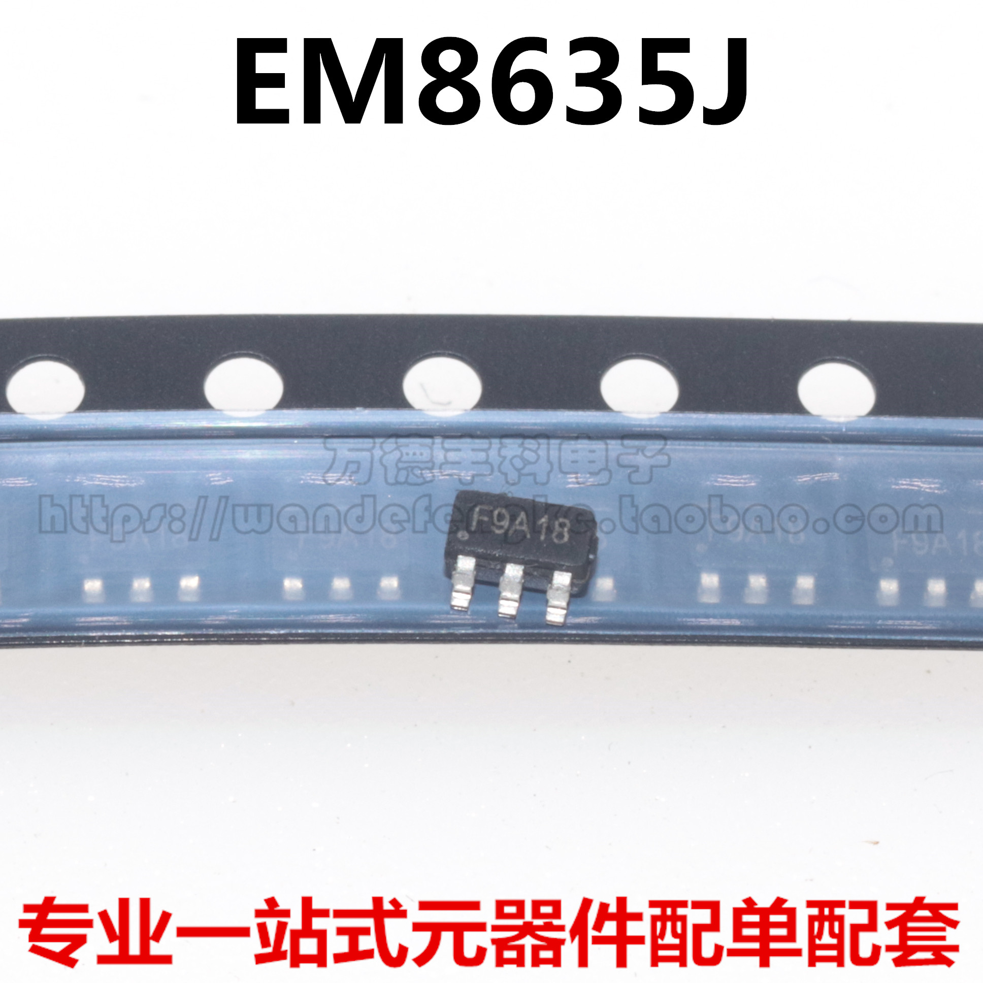 EM8635 EM8635J 丝印:F9A F9开头 贴片6脚 电源管理芯片 SOT23-6