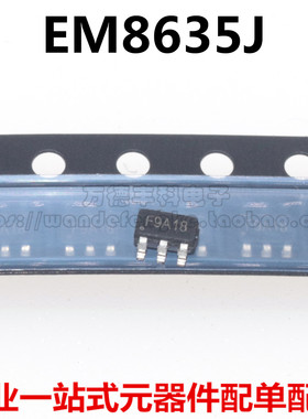 EM8635 EM8635J 丝印:F9A F9开头 贴片6脚 电源管理芯片 SOT23-6