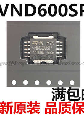 VND600 VND600SP 全新原装汽车电脑板易损芯片 进口正品 可直拍