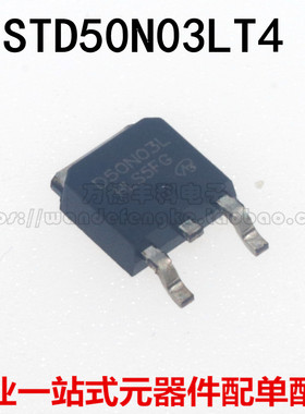 全新原装进口 STD50N03LT4 D50N03L N沟道场效应管 30V 40ATO-252