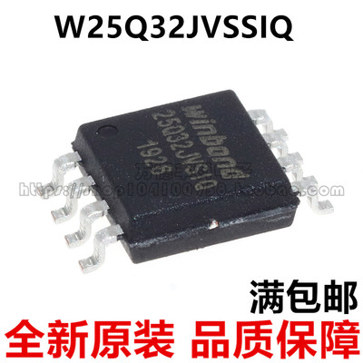 W25Q32JVSSIQ W25Q32JVSIQ SOP8 5.2MM宽体 存储器芯片 全新原装