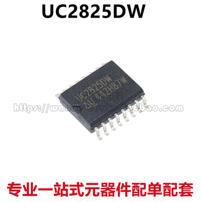 全新原装芯片UC2825DW