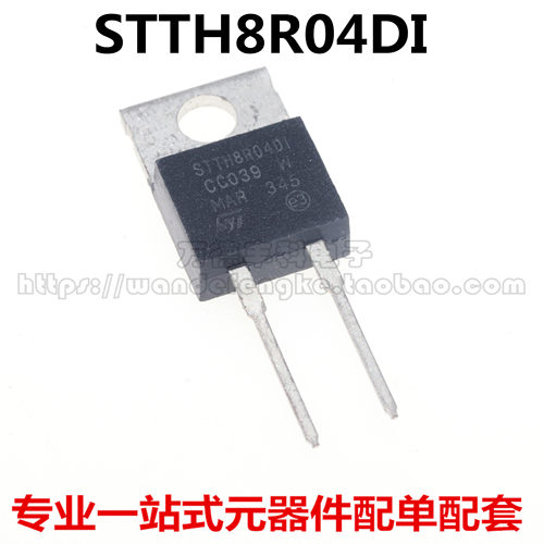 全新 STTH8R04DI STTH8R04D1 超快恢复二极管发电机电压 400V 8A
