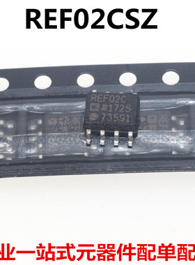 全新原装 REF02CSZ REF02CS REF02C 贴片 SOP-8 电压基准芯片
