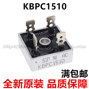 全新原装 单相整流桥15A1000V方桥 KBPC1510 铜脚 保证正品