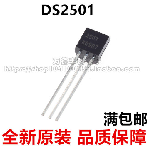 DS2501 TO-92 电源功率90W 笔记本电源适配器充电芯片 可直拍