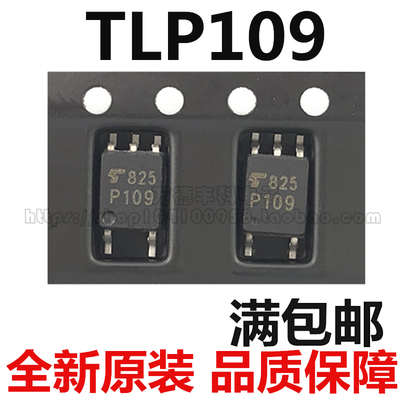 TLP109 TLP109(TPL,E 贴片 光耦 P109 SOP-5 光耦隔离器IC 全新