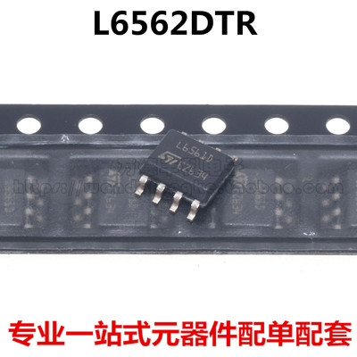 全新原装进口 L6562D L6562DTR 贴片SOP-8 液晶电源管理芯片