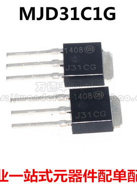 MJD31C1G J31CG TO-251 MJD31C J112G MJD112G J112 全新原装进口