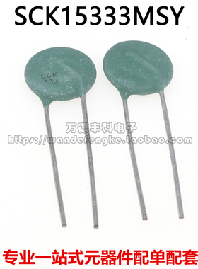 热敏电阻 SCK15333MSY(SCK333) 15MM 33R 3A 33D-15 NTC33R 全新
