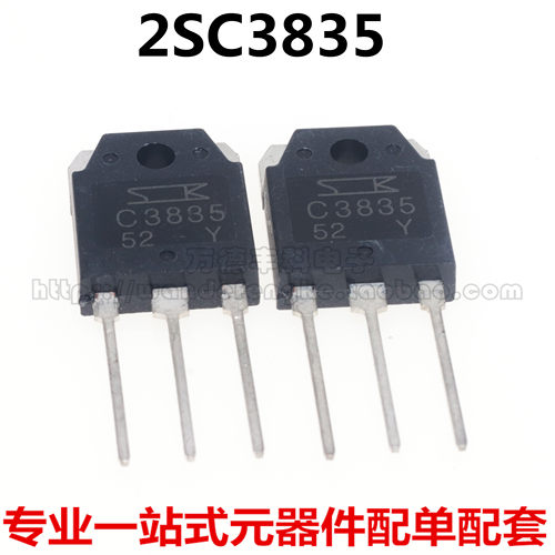 全新原装 2SC3835 C3835 NPN三极管 电源管 TO-3P 200V 7A 可直拍