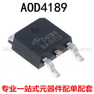 全新原装 AOD4189 D4189 40A/40V TO252 P沟道 MOS管场效应管