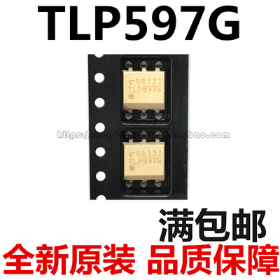 全新 TLP597 TLP597G SOP-6 贴片6脚 光电耦合器 隔离器 光耦晶体