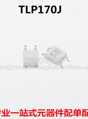 TLP170J P170J SOP-4 光耦固态继电器 光电耦合器 现货可直拍