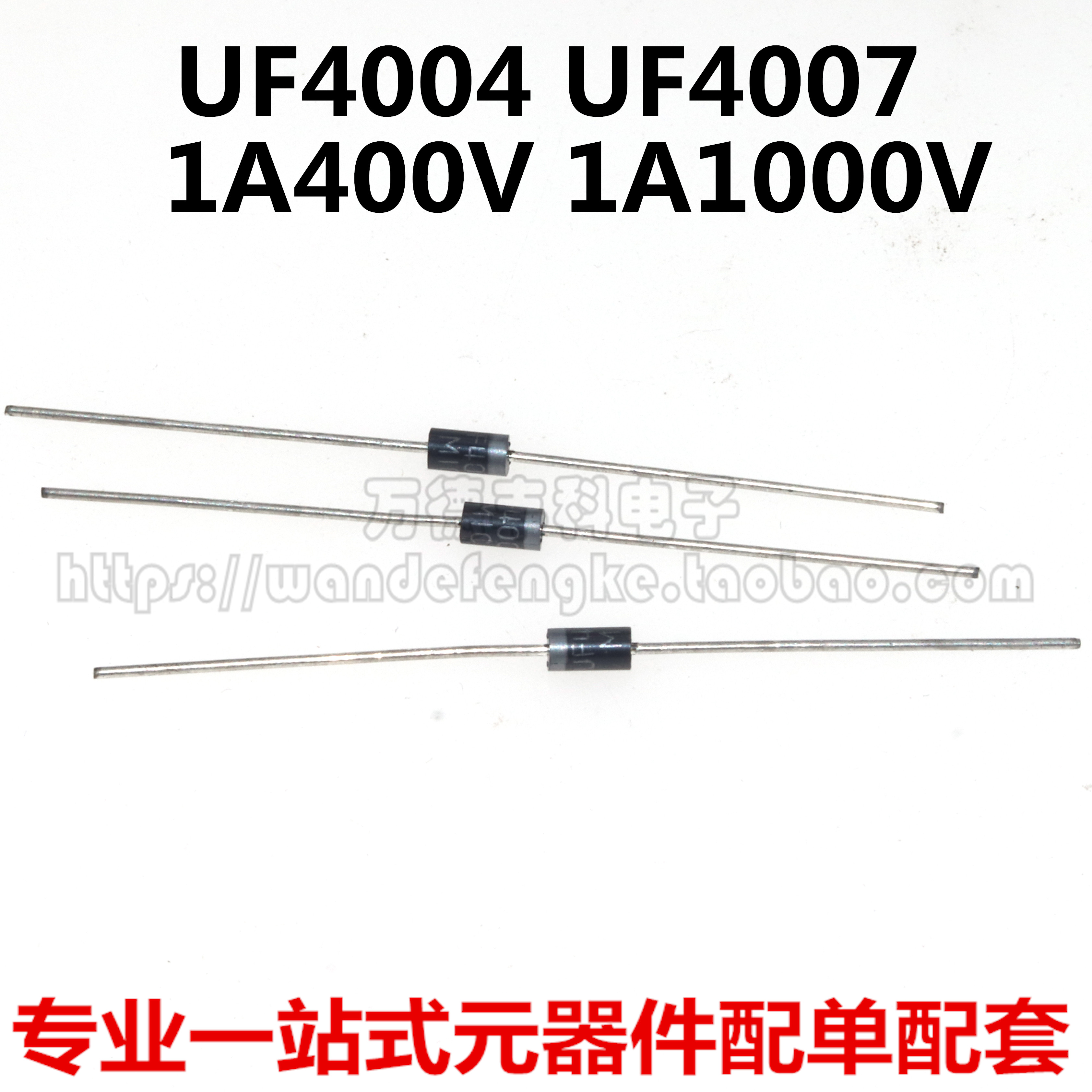 超快速整流整流二极管全新