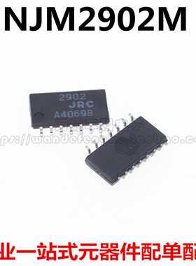 全新原装进口 JRC2902 NJM2902M 单电源运算放大器 2902 SOP-14