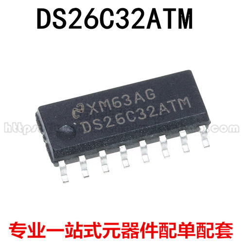 全新 DS26C31 DS26C31TM DS26C32ATM SOP16 进口常用接口串口芯片