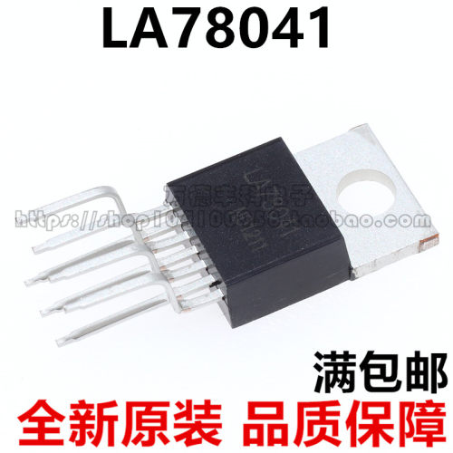 LA78041 直插 TO220 场扫描集成 全新现货 可以直接拍下