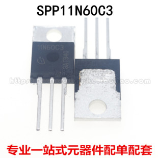 全新原装进口 SPP11N60C3 11N60C3 TO-220 N MOS场效应管 11A600V