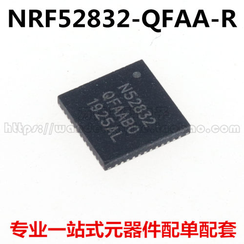 NRF52832QFAA NRF52832-QFAA-R NRF52832 QFN48 N52832 全新原装
