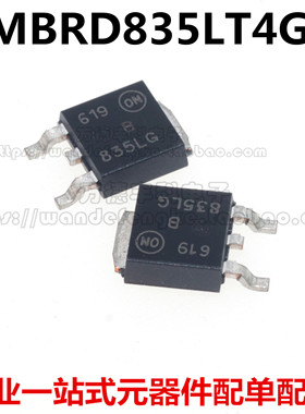 全新原装 MBRD835LT4G B835LG SOT-252 肖特整流器 贴片三极管