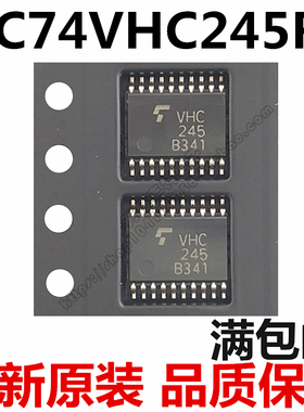 TC74VHC245FT TC74VHC245 TOSHIBA 丝印 VHC245 原装进口芯片直拍