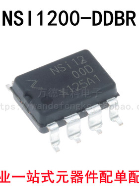 NSI1200-DDBR NSI1200-DSWVR DUB-8 隔离电流放大器 IC芯片 全新