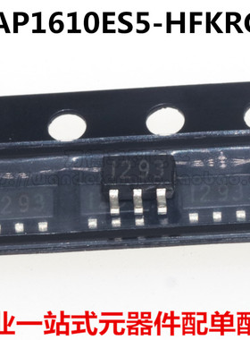 全新原装 AP1610 AP1610ES5-HFKRG SOT23-5 USB接口限流 电源芯片