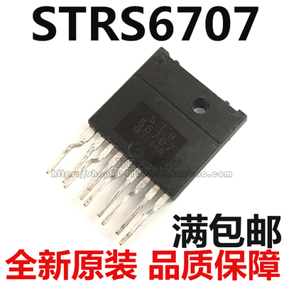 全新STRS6707 S6707  ZIP-9 三极管 场效应管 现货供应 可直拍