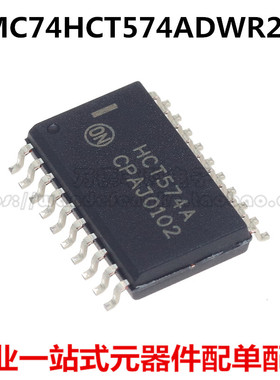 MC74HCT574ADWR2G 74HCT574A HCT574A SOP-20 7.2MM 全新原装正品