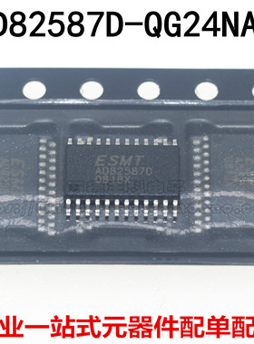 全新原装 AD82587 AD82587D AD82587D-QG24NAR TSSOP24液晶音频IC