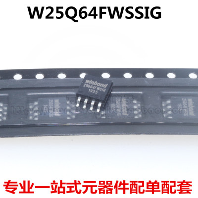 全新原装 W25Q64FWSSIG 丝印：25Q64FWSIG SOP-8低电压8M闪存芯片