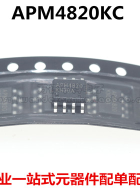 全新原装 APM4820KC APM4820KC-TRG APM4820 SOP-8 电源液晶管理
