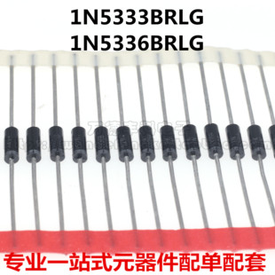 5W直插稳压二极管IN 1N5333B/1N5336BRLG 3.3V/4.3V 大功率稳压管