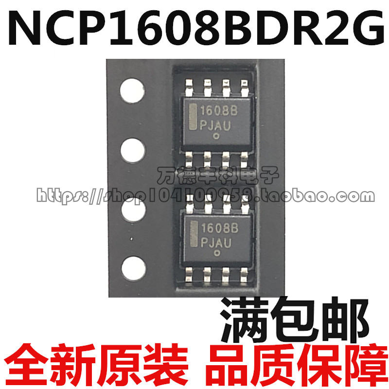 1608b ncp1608bdr2g ncp1608b sop-8 液晶电源芯片ic 全新原装