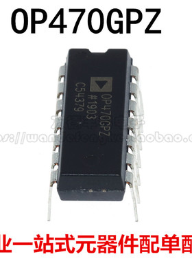 全新原装 OP470GPZ OP470GP OP470G 直插 DIP-14 运算放大器芯片