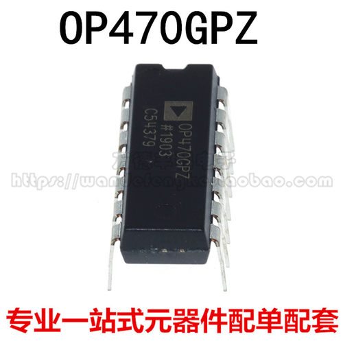 全新原装 OP470GPZ OP470GP OP470G 直插 DIP-14 运算放大器芯片