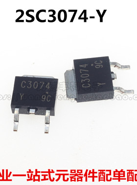 贴片三极管 2SA1244-Y 2SC3074-Y A1244 C3074 TO-252 全新原装