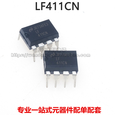 全新原装 LF411CN LF411ACN DIP-8直插 运算放大器 单运放IC 直拍