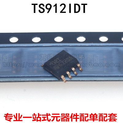 全新原装进口 912I TS912IDT 9121 SOP-8脚 液晶电源贴片IC芯片