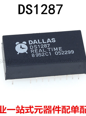 全新原装 DS1286 + DS1287 + 实时钟IC芯片  DIP-18 质量保证