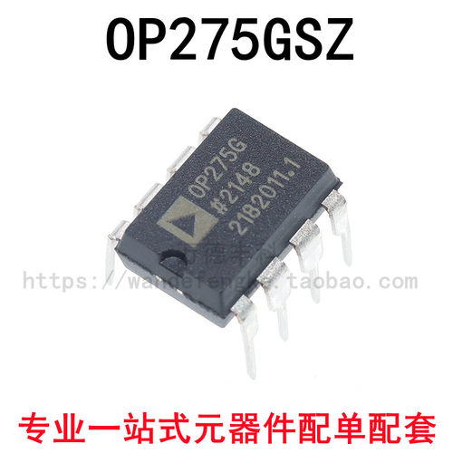 全新原装发烧双运放芯片OP275GPZ