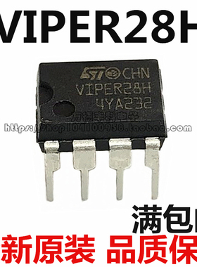 全新原装VIPER28H VIPER28L DIP-7直插7脚 电源IC芯片 集成电路