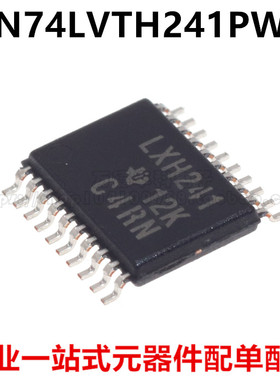 SN74LVTH241PWR 丝印;LXH241 TSSOP20 贴片IC 芯片 全新进口 原装