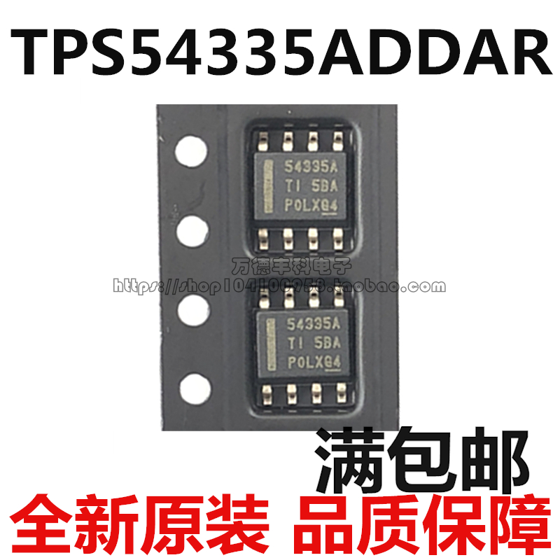 TPS54335ADDAR 54335A TPS54335A开关稳压器SOP-8全新进口 可直拍
