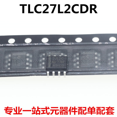 全新原装进口 TLC27L2CDR 27L2C 封装SOIC-8 精密放大器 IC芯片